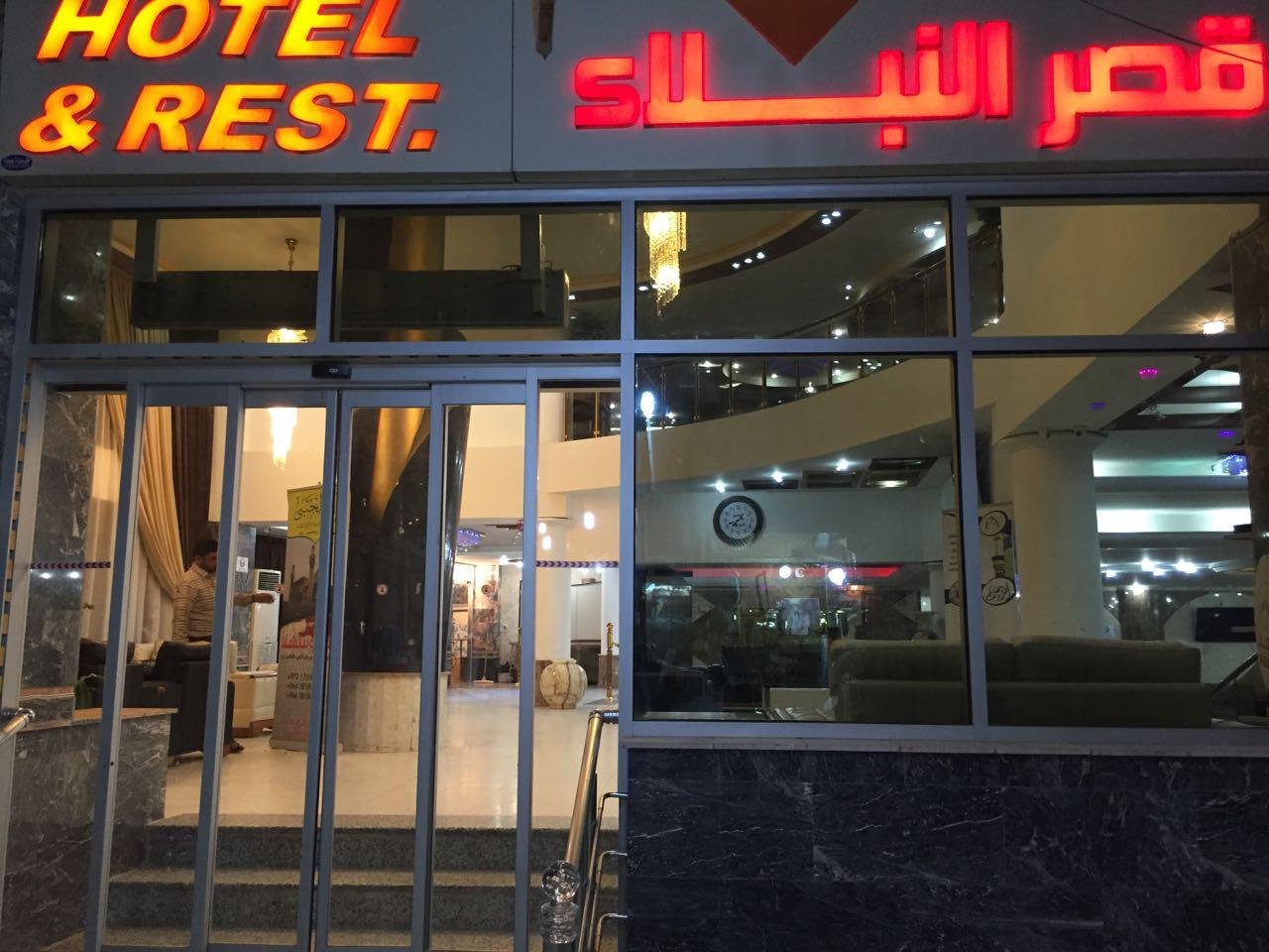 Qasar Al Nubla Hotel